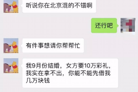 常宁要账公司更多成功案例详情